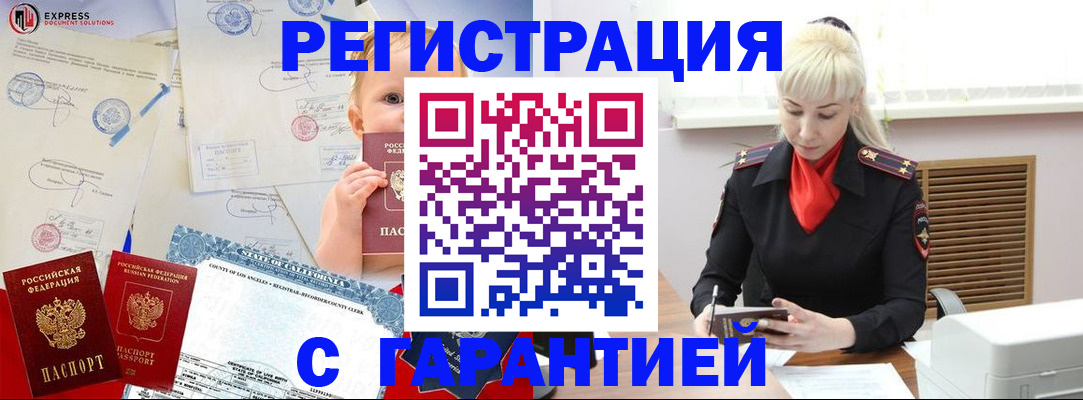 прописка иностранных граждан в Кашине