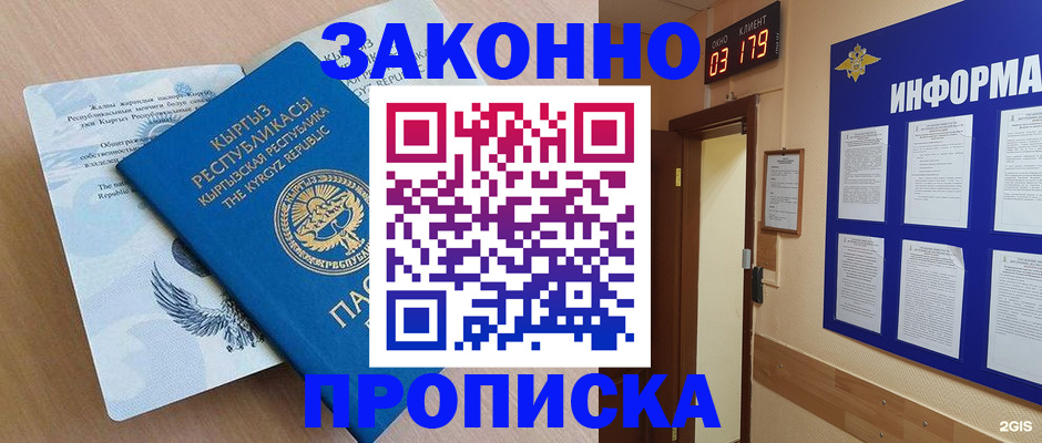 прописка иностранных граждан в Кашине