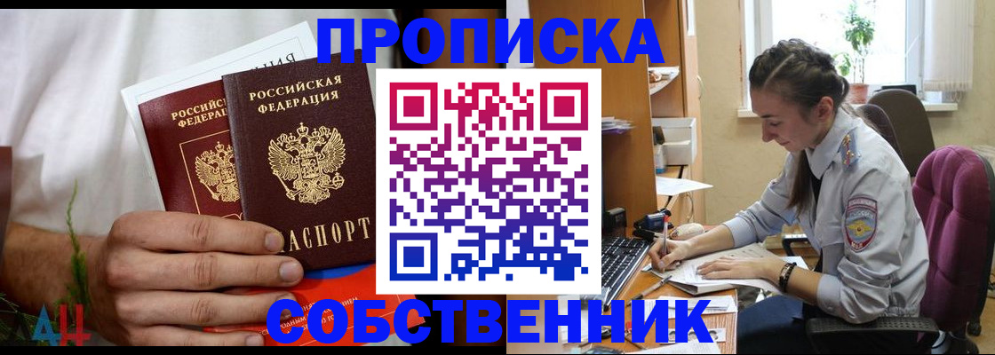 временная регистрация надежно в Кашине